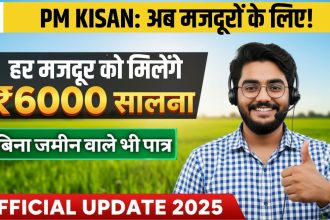 PM Kisan for labourers 2025