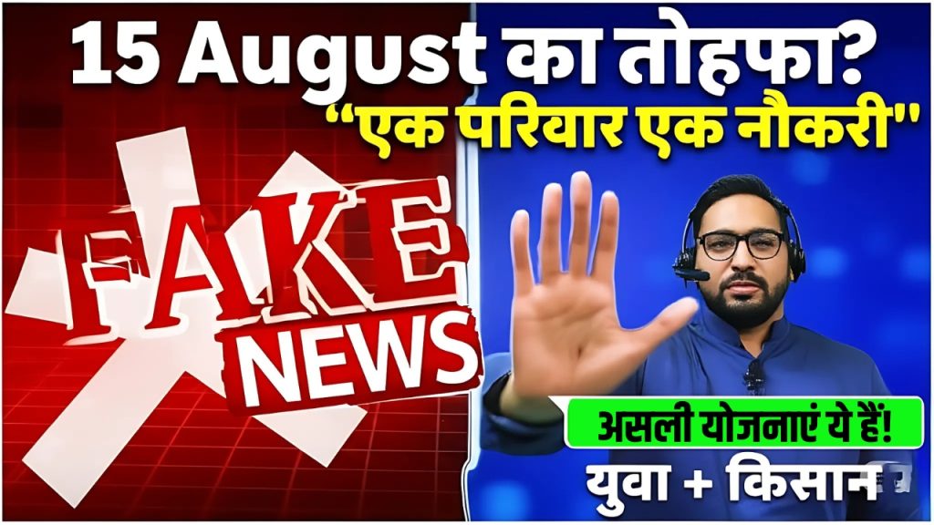 PM New Scheme 2025 PM New Scheme 2025