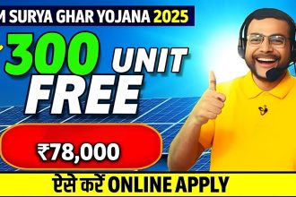 PM Surya Ghar Muft Bijli Yojana