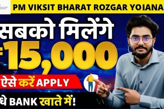 PM Viksit Bharat Rozgar Yojana