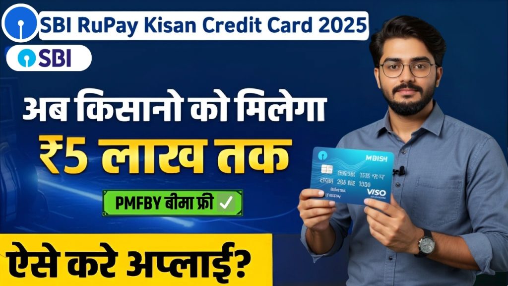 SBI RuPay Kisan Credit Card 2025 SBI RuPay Kisan Credit Card 2025-26