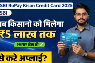 SBI RuPay Kisan Credit Card 2025-26