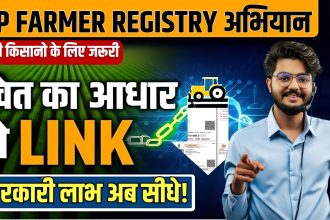 UP FARMER REGISTRY