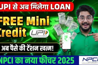 UPI Loan facility 2025