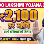 Lado Lakshmi Yojana