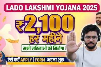 Lado Lakshmi Yojana