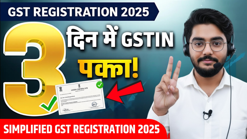 Simplified GST Registration 2025 Simplified GST Registration 2025