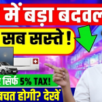 GST Slab Change 2025