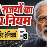 DL And RC Mobile Number Update