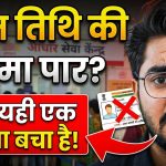 Aadhaar DOB Limit Cross Solution 2026