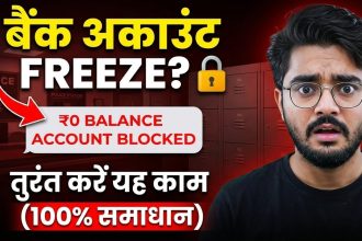 Police Frozen Bank Account Unfreeze Process 2026