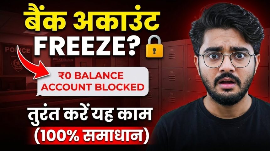 Police Frozen Bank Account Unfreeze Process 2026