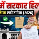 RTI Online Apply 2026