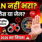 Loan Default Rules 2026