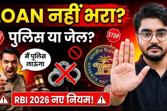 Loan Default Rules 2026