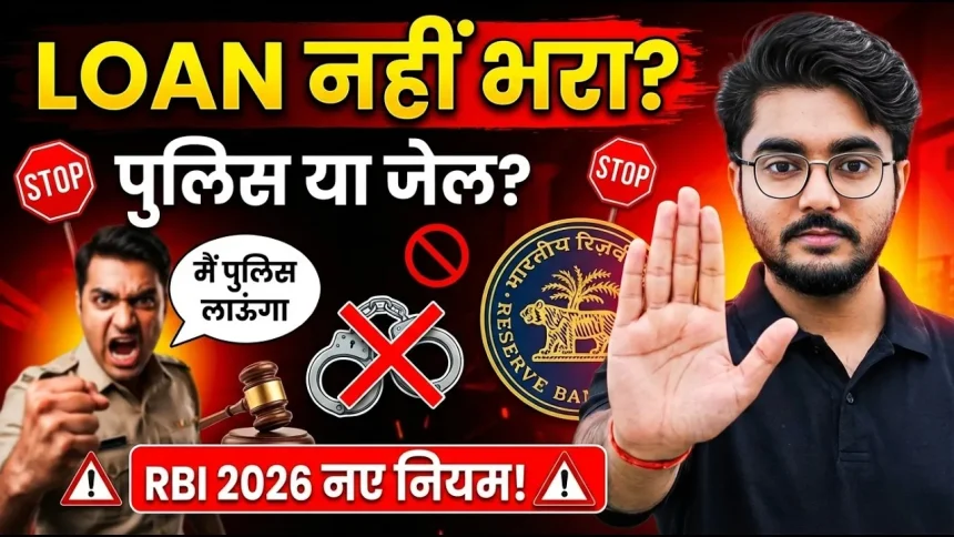 Loan Default Rules 2026