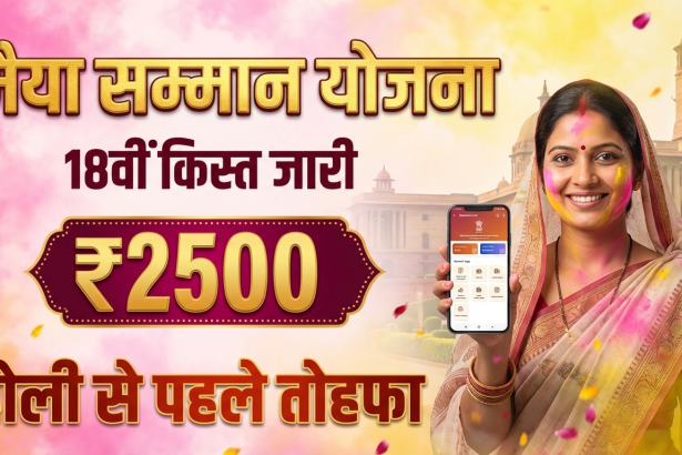 Maiya Samman Yojana 18th Installment