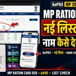 AP RATION CARD