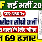 BSF Tradesman Recruitment 2026