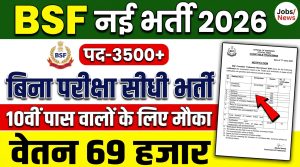 BSF Constable Tradesman Online Form 2026 Apply 3500+ Post – SarkariYojnaa