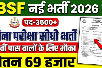 BSF Tradesman Recruitment 2026