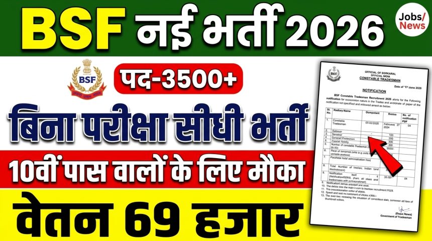 BSF Tradesman Recruitment 2026