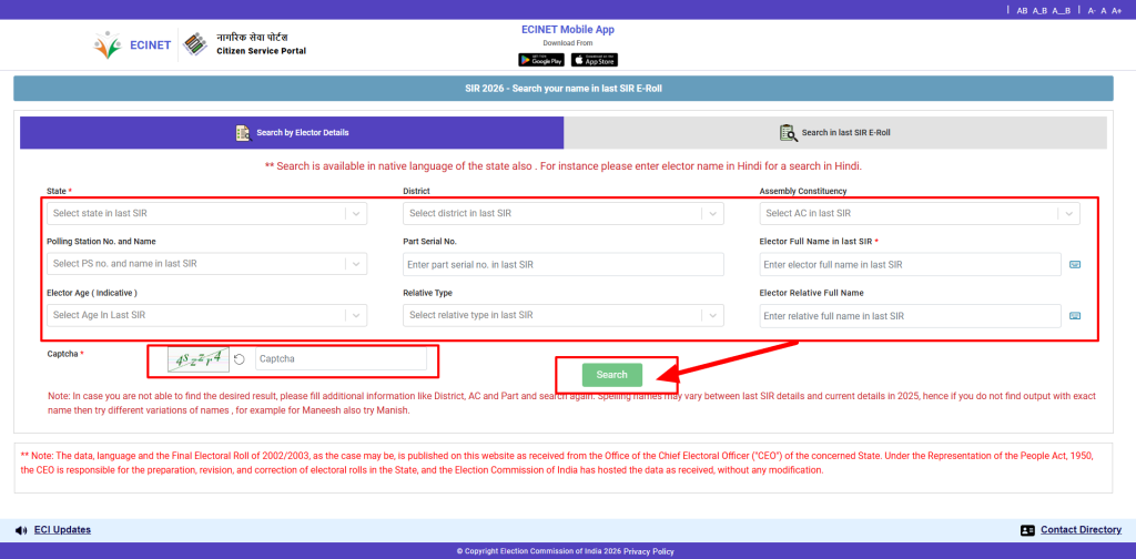 SIR 2026 Form Download