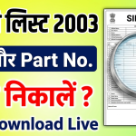 SIR 2026