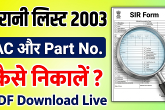 SIR 2026
