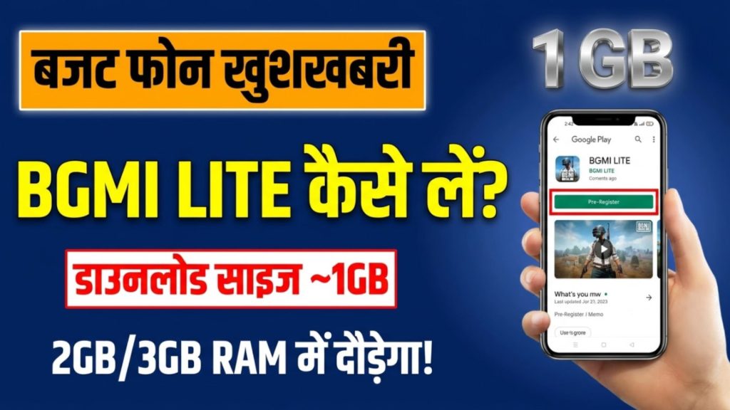 BGMI Lite Download