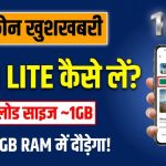 BGMI Lite Download