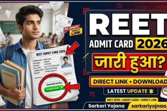 REET Admit Card 2026