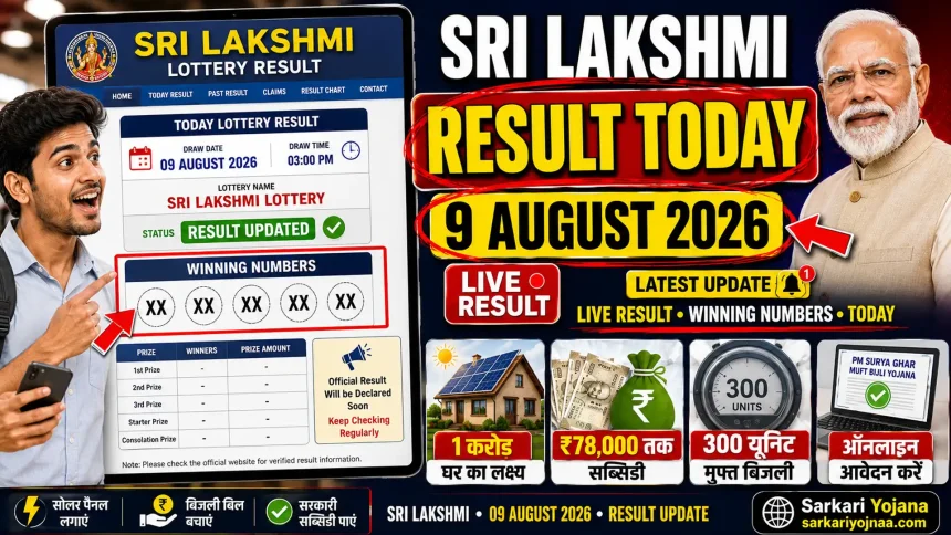 Sri Lakshmi Lottery Result