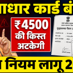 UP Old Age Pension list 2026