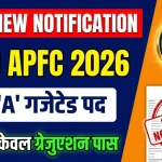 UPSC EPFO APFC Recruitment 2026