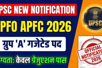 UPSC EPFO APFC Recruitment 2026
